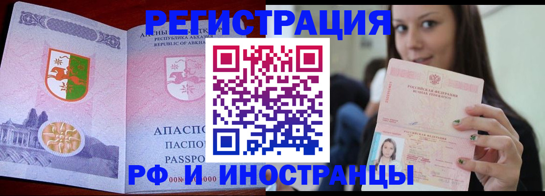 прописка законно в Октябрьске