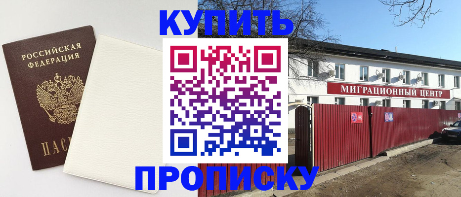 где прописаться в Октябрьске
