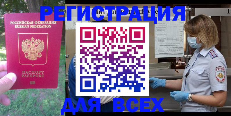 временная регистрация поиск в Октябрьске