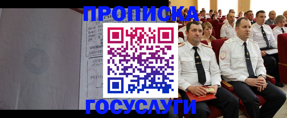 временная прописка в Октябрьске
