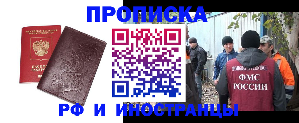 купить прописку в Октябрьске