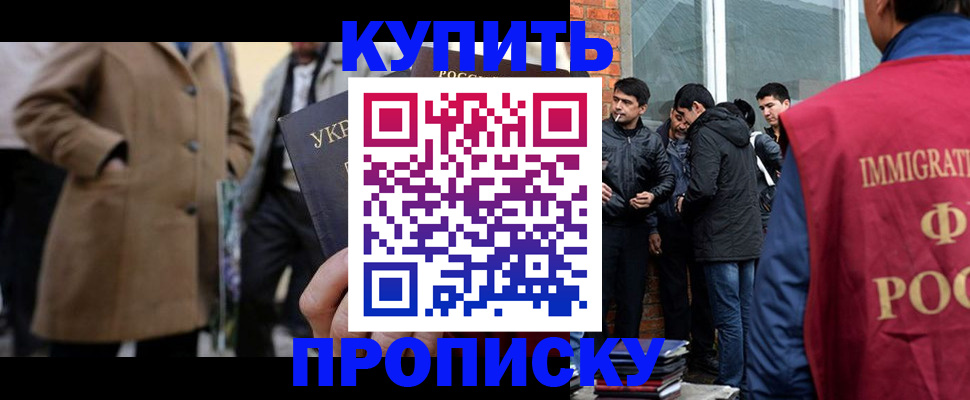 прописка регистрация в Октябрьске