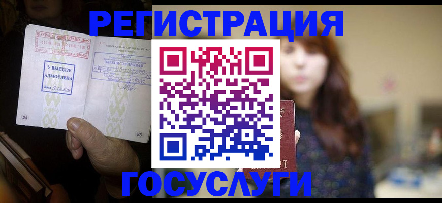 временная регистрация для школы в Октябрьске
