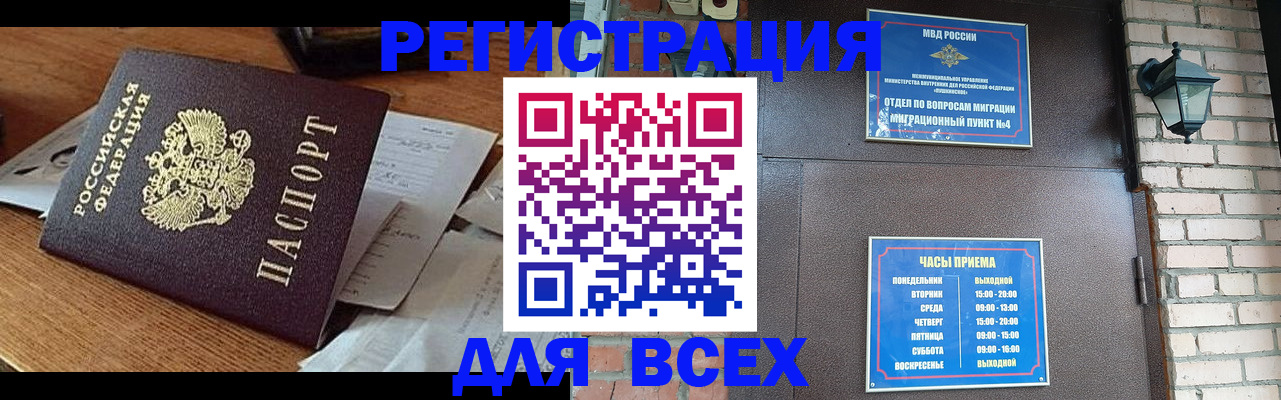 купить прописку в Октябрьске