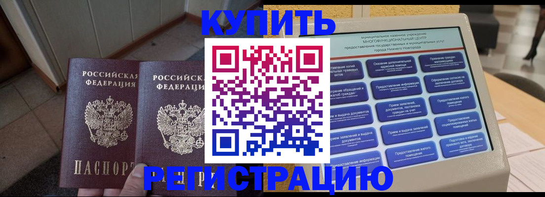 временная регистрация надежно в Октябрьске