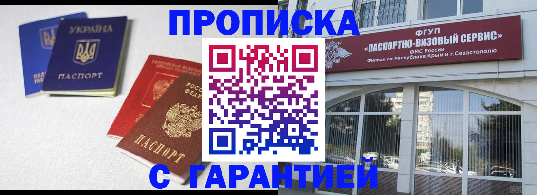 временная прописка в Октябрьске